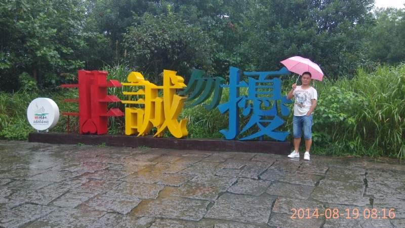 冻结的第一张照片--泉州征婚网